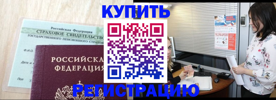временная регистрация для школы в Южно-Сухокумске